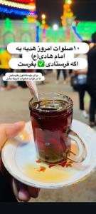 سلام شب شما بخیر 