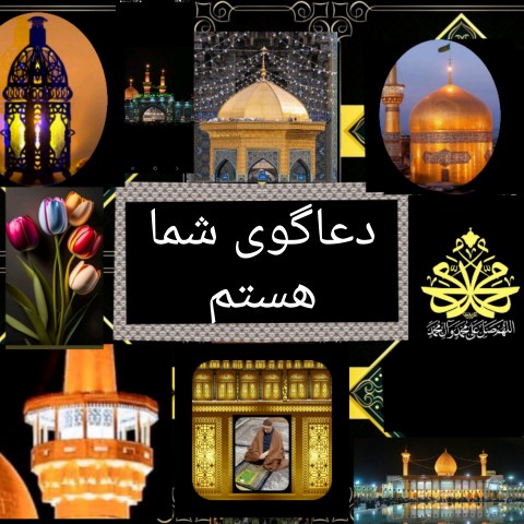 یا امام حسن