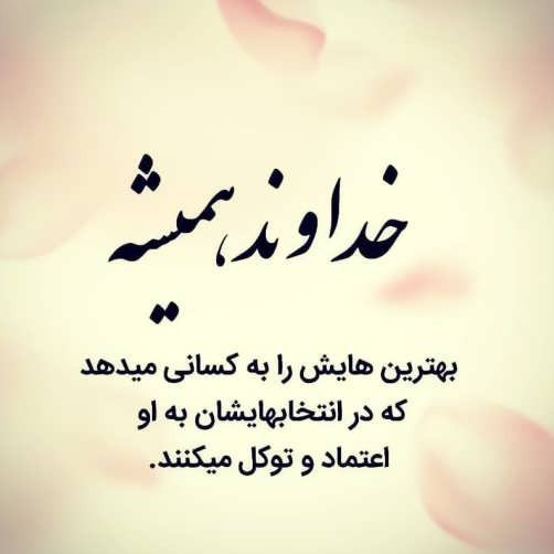 سلام خدمت همه عزیزان جان،سعی کنیم هیچوقت دلی رو نشکنیم🙏🏻❤️