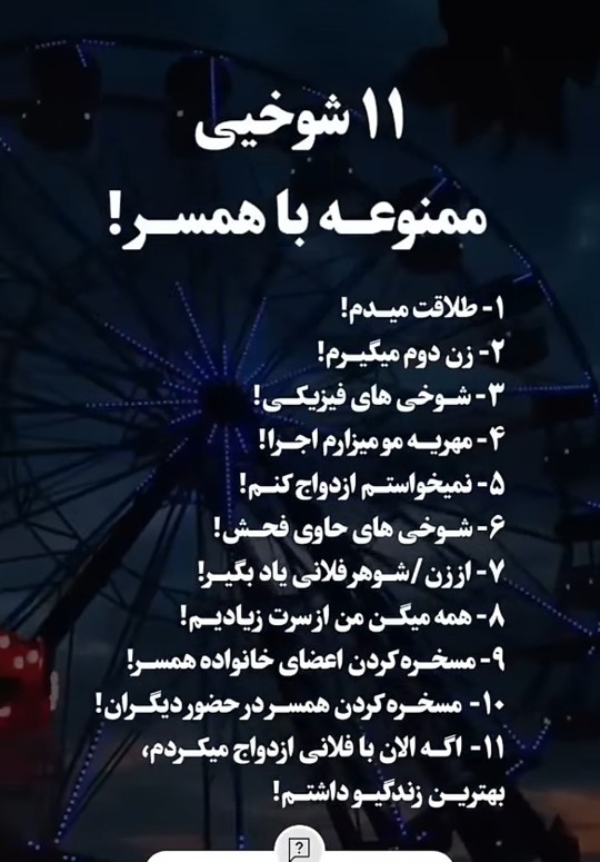 نکات روانشناسی 