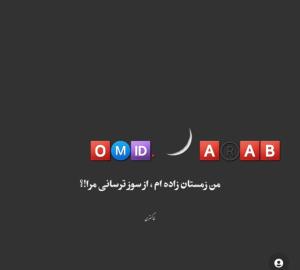 دلنوشته‌ناب ازخانم امیدعرب شبتون بخیر 