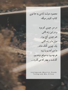 گذشت وبهتر که می‌گذرد 