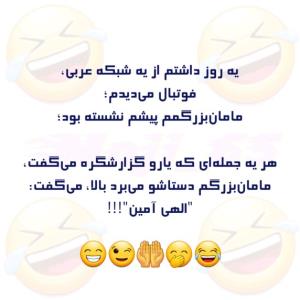 آره از من لوس‌تر توی خبری پیدا نمی‌‌کنی 🫵