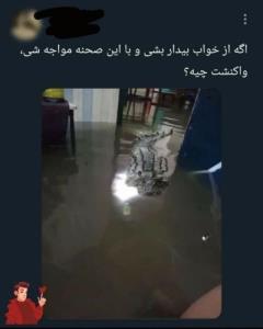 بنام خدا سکته😅