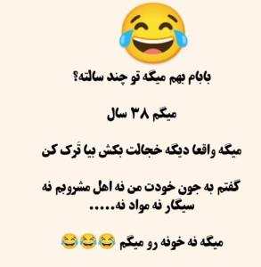 تنها چیزیه که ترک کنیش  ضررکردی 😄😄😄🤣🤣🤣