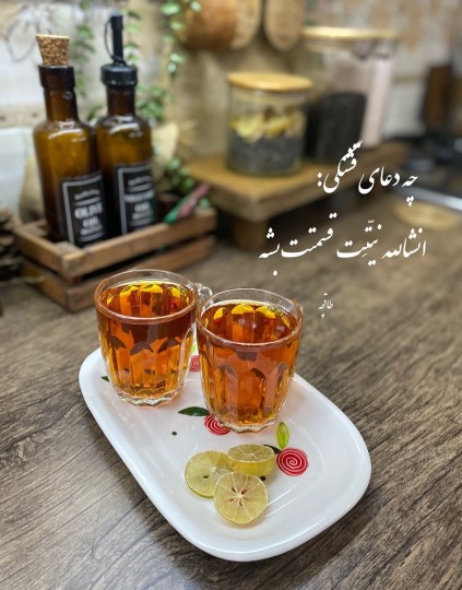 چه دعای قشنگی واقعا 