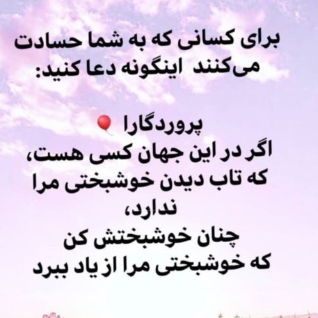 اضافه کنم خدا عقلی بهت بده  درست فکر کنی 