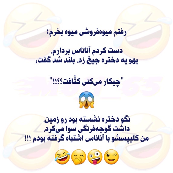 کثّافت 🤦‍♂️😆😆😆😆