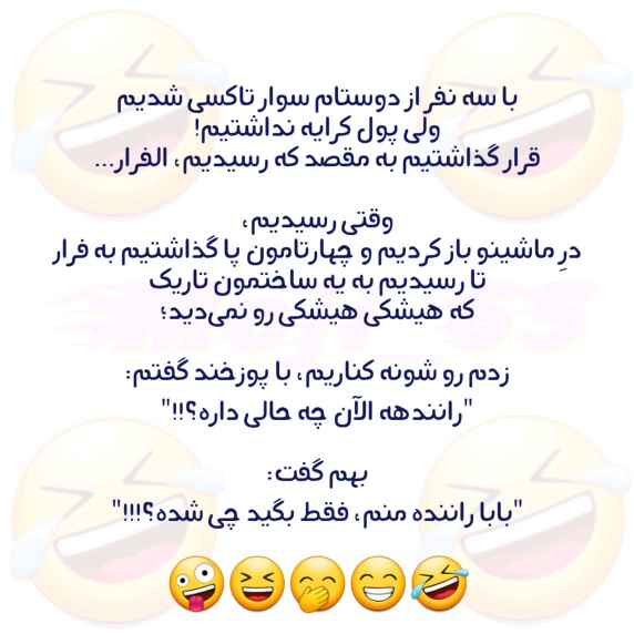 رانندهه 😂😂😂