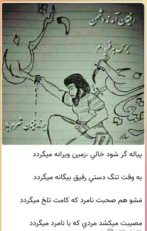 🔪🔪حرف حق واقعا بعضی دوستی ها همچنین نابودت میکنن که 🙏🙏