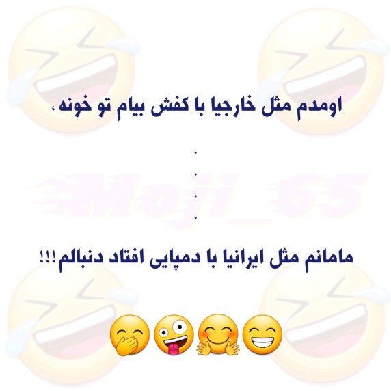 با دمپایی 🏃🏃🏃🤣🤣