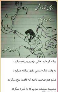 🔪🔪حرف حق واقعا بعضی دوستی ها همچنین نابودت میکنن که 🙏🙏