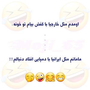 با دمپایی 🏃🏃🏃🤣🤣