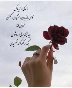  ‌•• شاید سخت، اما امید است به پایانی زیبا  ...🌱 ••️️ 