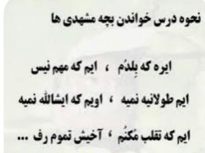 محض شوخی