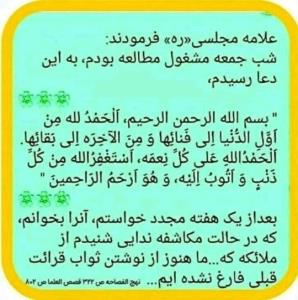 عصر بخیر