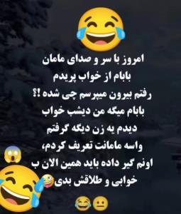 مادر دیگه 😁😁😁😁