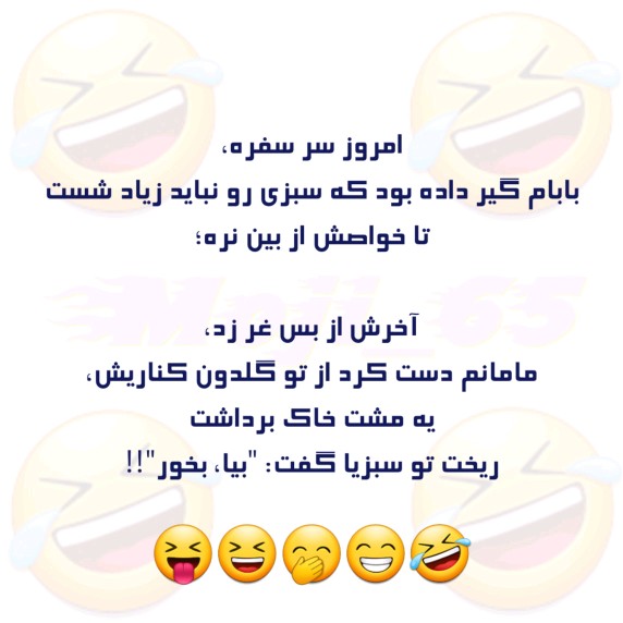 اعصاب نداری مامان 🫣