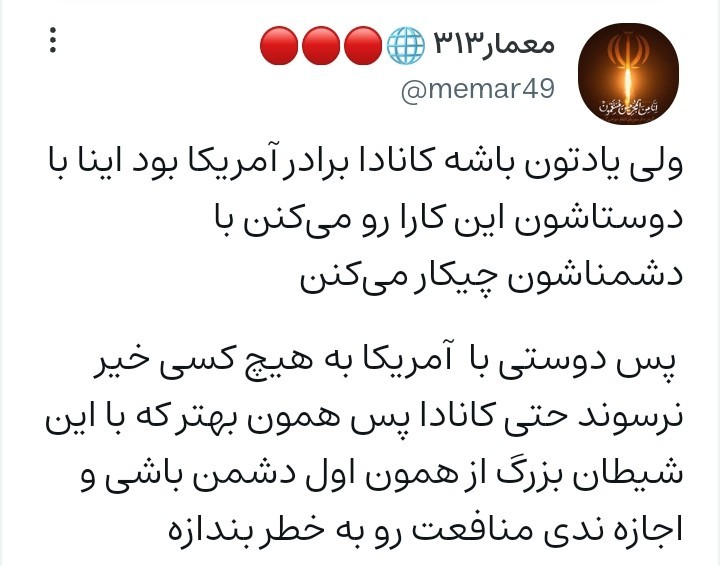 ❗رفتار آمریکا با برادر خود را دیدید😐