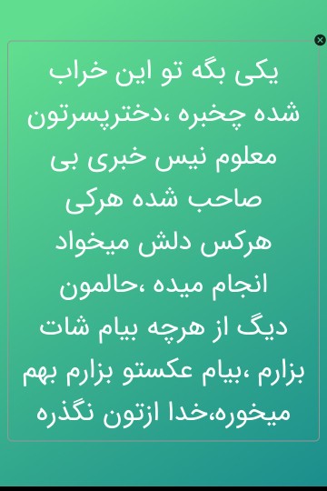 بی ابرویی،خجالت هم حدی داره،😡😡