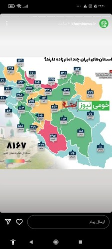 تعداد امامزاده ها بگو چند تا تو استان محل زندگیته 