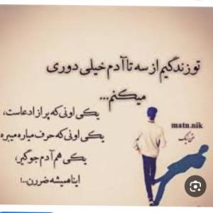 همیشه از سه گروه دری میکنم 👌👌👌