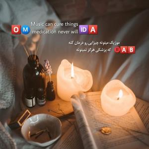 دلنوشته‌ناب از امیدعرب شبتون بخیر 