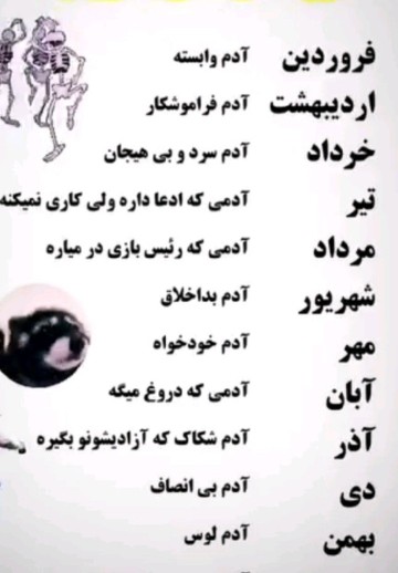 متولدچه ماهی؟🌹