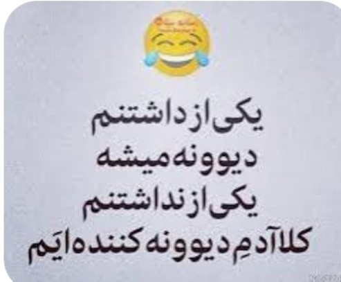 دقیقا 😅😁