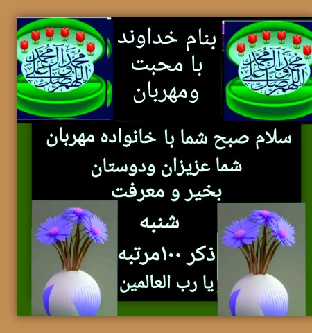 هفته خوبی داشته باشید