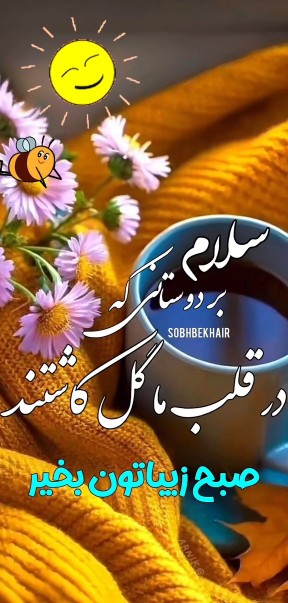 سلام صبح جمعه تون بخیرونیکی ورزق و روزی تون فراوان🤲🏻🌹🌹🌹