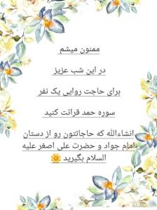 تشکر🙏🏻🌼