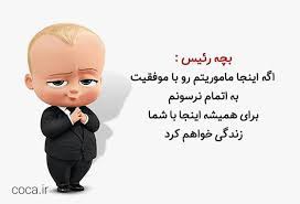 بچه ریس در خدمت شما  هستم با ادامه برنامه 😀😀😀😂😂