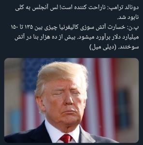 اتفاق همه گیر است 