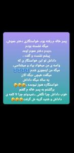 الان هر کی به پسر عموم میگه داداش ،میزنه زیر گریه 🤣🤣🤣