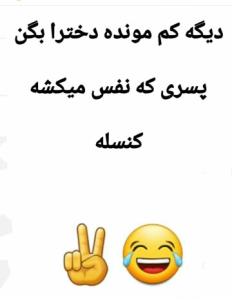 ی خورده کمترکنسل کنید😂😂