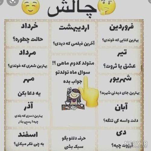 سوالات مهم امتحانی ؟😁😂😂