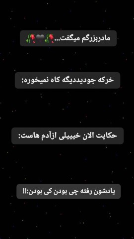 روح همه رفتگان شادیادشان گرامی🖤🥀