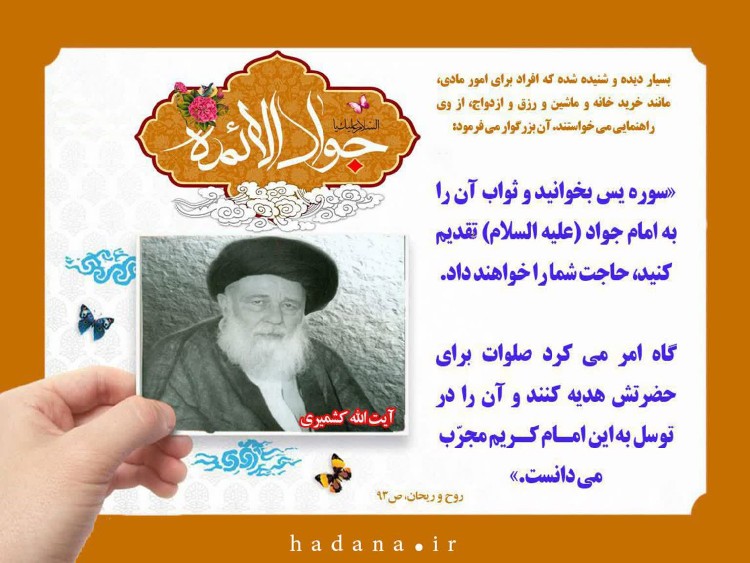 امشب رو برای حاجت روایی اصلا از دست ندید 🌸