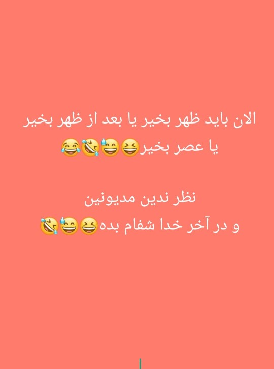 هر کی لایک کنه با کله محترمانه میام تو صورتش😅🤣😂عشقین عشق