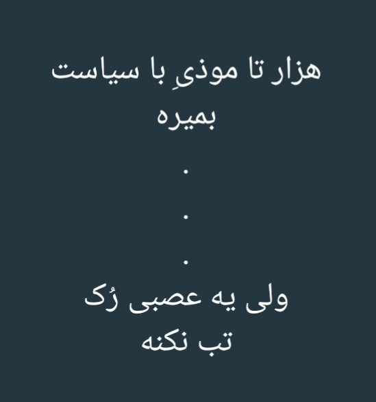 موافقی لایک کن 👍