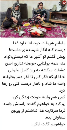 مادرای ایرانی کلا عشقن ❤️❤️