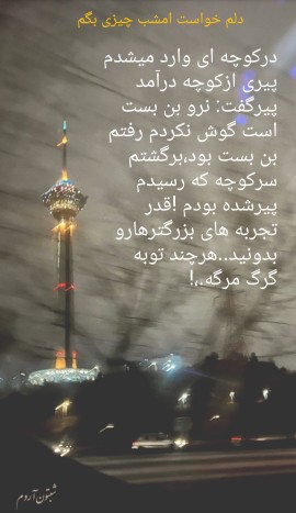 شبتون به رنگ آرزوهاتون🌙✨💫⭐🌺