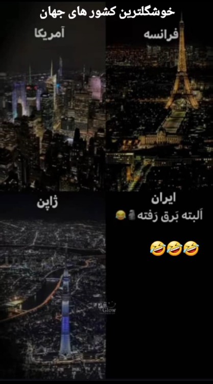 محض خنده😊😊