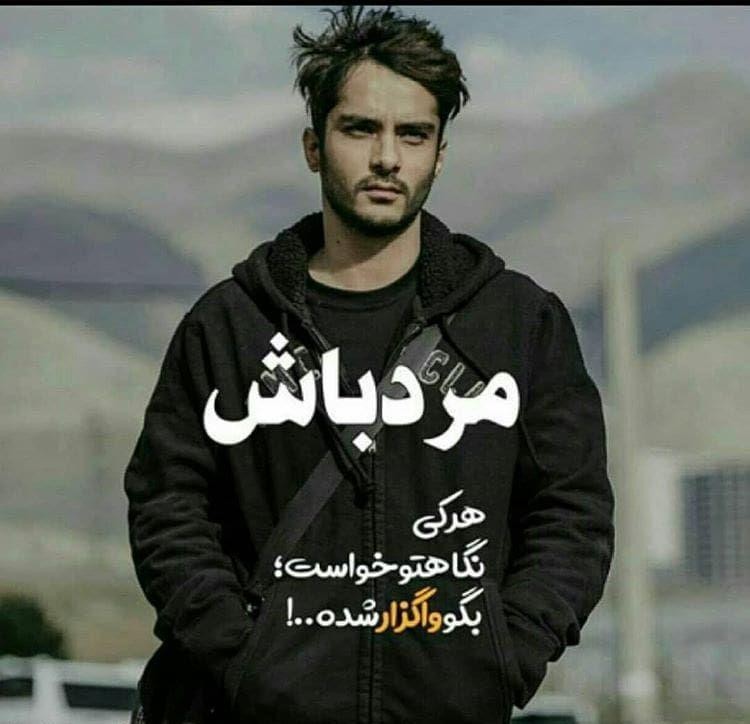 مردباش