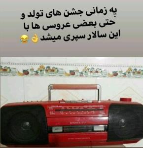 کیا این بزرگوار یادشونه😁