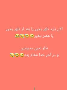 هر کی لایک کنه با کله محترمانه میام تو صورتش😅🤣😂عشقین عشق