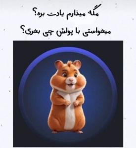 خودم آیفون 😁🤣🤣