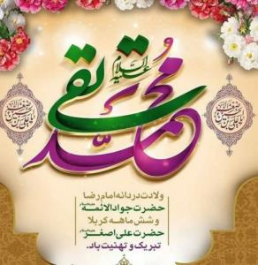 🌸🎉میلاد باب الحوائج
حضرت على اصغر(ع)مبارک🎊 💐