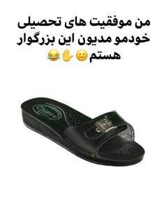 شماچطور😁